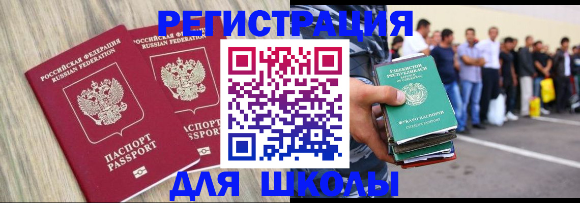 временная регистрация в квартире в Нурлате