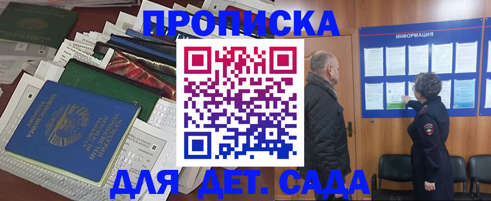 временная регистрация для всех в Нурлате