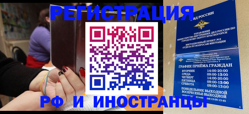 прописка регистрация в Нурлате