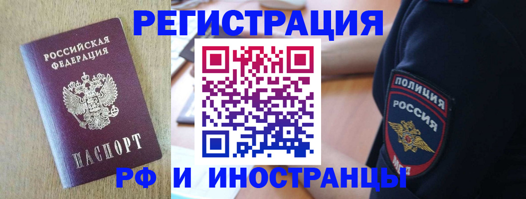 прописка законно в Нурлате