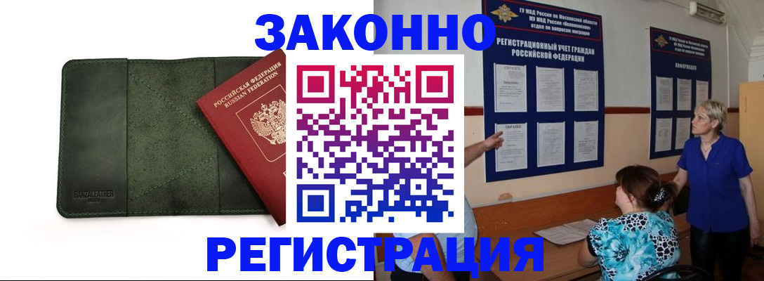 прописка для кредита в Нурлате