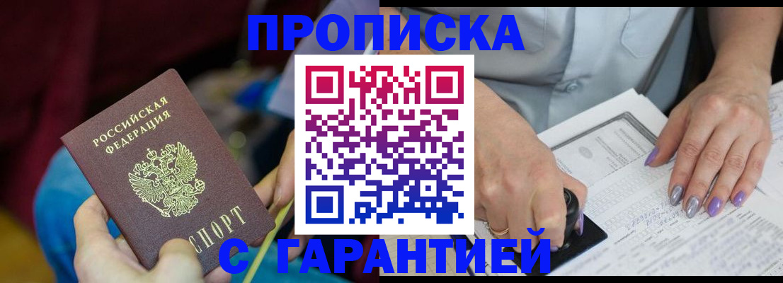 временная регистрация законно в Нурлате