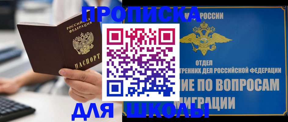 прописка в Нурлате