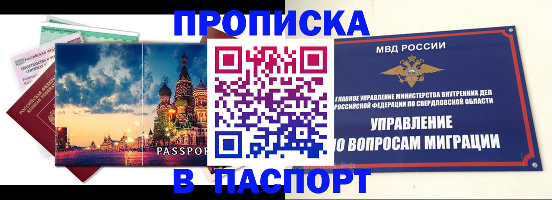 временная регистрация собственник в Нурлате